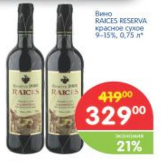 Акция - Вино RAICES RESERVA красное сухое 9-15%