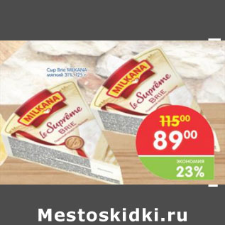 Акция - Сыр Bri Milkana 31%