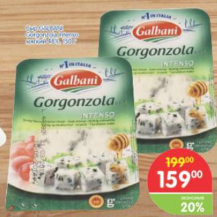 Акция - Сыр Galbani Gorgonzola inteso 48%