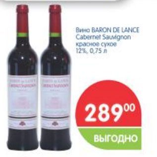 Акция - Вино Baron De Lance Cabernet Sauvignon