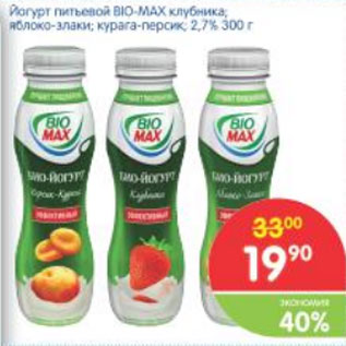 Акция - Йогурт питьевой Bio-Max 2,7%