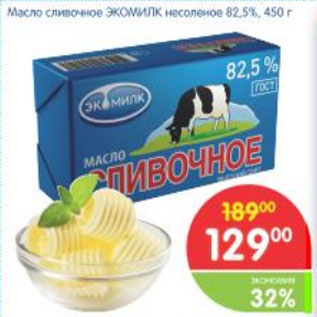 Акция - Масло сливочное Экомилк 82,5%