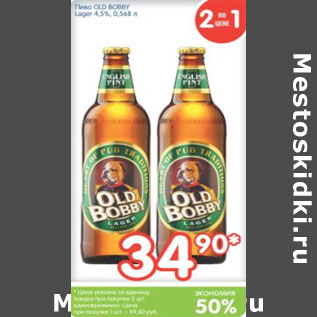 Акция - Пиво OLD BOBBY Lager 4,5%