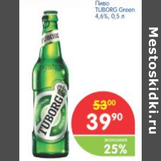 Акция - Пиво TUBORG Green 4,6%