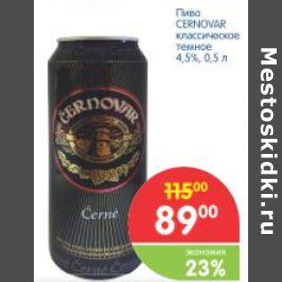 Акция - Пиво CERNOVAR классическое темное 4,5%