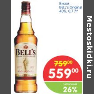 Акция - Виски BELL`S Original 40%