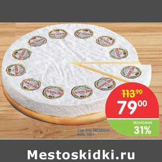 Акция - Сыр Brie President 60%