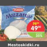 Магазин:Перекрёсток,Скидка:Сыр Mozzarella Mauri 44%