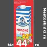 Магазин:Перекрёсток,Скидка:Молоко Простоквашино 3,2%