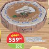 Магазин:Перекрёсток,Скидка:Торт сырный Madeta 55%