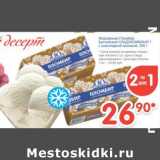 Магазин:Перекрёсток,Скидка:Мороженое пломбир Балтийский Хладокомбинат 