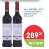 Магазин:Перекрёсток,Скидка:Вино Baron De Lance Cabernet Sauvignon