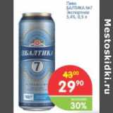 Магазин:Перекрёсток,Скидка:Пиво БАЛТИКА №7 экспортное 5,4%