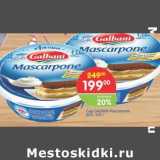 Магазин:Перекрёсток,Скидка:Сыр Galbani Mascarpone 80%