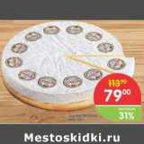 Магазин:Перекрёсток,Скидка:Сыр Brie President 60%