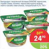 Магазин:Перекрёсток,Скидка:Биопродукт творожный Активиа DANONE 