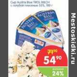 Магазин:Перекрёсток,Скидка:Сыр Austria Blu tirol milcii