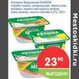 Магазин:Перекрёсток,Скидка:Активиа Творожная Danone 4,2%