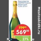 Магазин:Перекрёсток,Скидка:Вино игристое  MARTINI Prosecco 