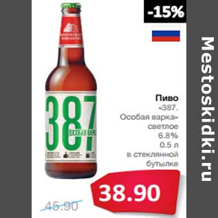 Акция - Пиво «387. Особая варка» светлое 6.8%