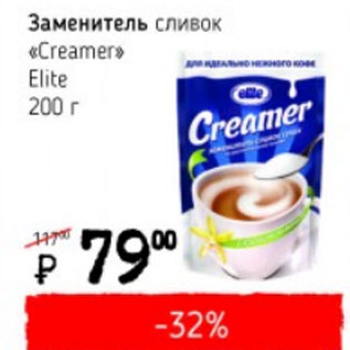 Акция - Заменитель сливок Creamer Elite