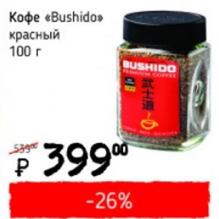 Акция - Кофе bushido красный