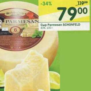 Акция - Сыр Parmesan Schonfeld 43%