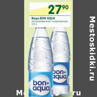 Акция - Вода Bon Aqua