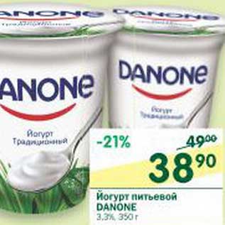 Акция - Йогурт питьевой Danone 3,3%