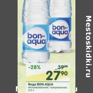 Акция - Вода Bon Aqua