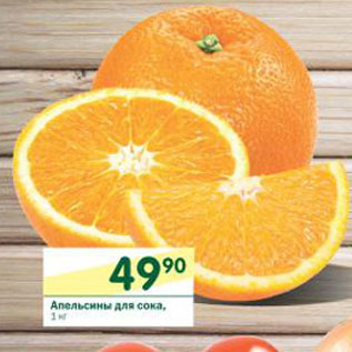 Апельсин Самара Магазины