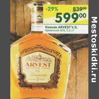 Акция - Коньяк Arvest V.S. Армянский 40%