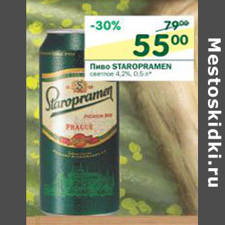 Акция - Пиво Staropramen светлое 4,2%