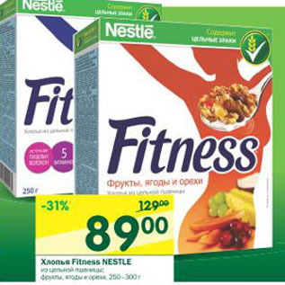 Акция - Хлопья Fitness Nestle