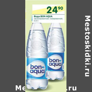 Акция - Вода Bon Aqua