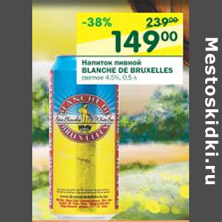 Акция - Напиток пивной Blanche De Bruxelles