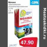 Магазин:Народная 7я Семья,Скидка:Молоко
«Дмитровское»

3.2%

(ДМЗ)