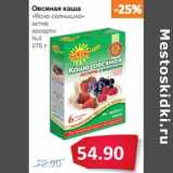 Магазин:Народная 7я Семья,Скидка:Овсяная каша
«Ясно солнышко»
