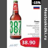 Магазин:Народная 7я Семья,Скидка:Пиво
«387.
Особая варка»
светлое
6.8%