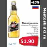 Магазин:Народная 7я Семья,Скидка:Пивной напиток
«Миллер Дженьюин
Драфт»
4.7%
