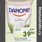 Магазин:Перекрёсток,Скидка:Йогурт Danone 3,3%