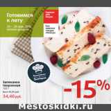 Магазин:Виктория,Скидка:Запеканка
творожная