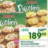 Магазин:Перекрёсток,Скидка:Мини-пицца Piccolinis Buitoni 