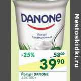 Магазин:Перекрёсток,Скидка:Йогурт Danone 3,3%