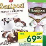 Магазин:Перекрёсток,Скидка:Зефир Boniposi 