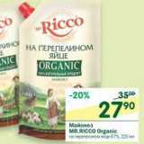 Магазин:Перекрёсток,Скидка:Майонез Mr. Ricco Organic 