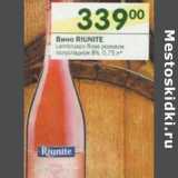 Магазин:Перекрёсток,Скидка:Вино Riunite розовое полусладкое 8%