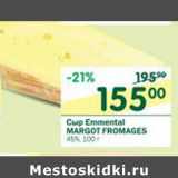 Магазин:Перекрёсток,Скидка:Сыр Emmental Margot Fromages 45%