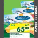 Магазин:Перекрёсток,Скидка:Сыр плавленный Веселый Молочник 