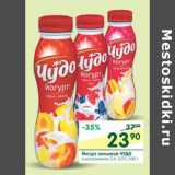 Магазин:Перекрёсток,Скидка:Йогурт Чудо питьевой 2,5%